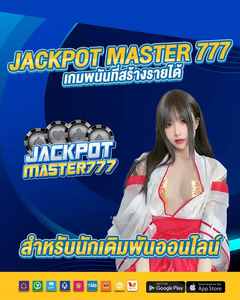 jackpot master 777